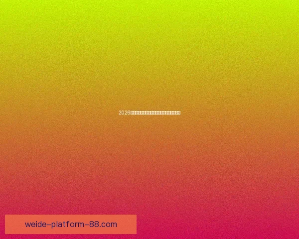 探索伟德真人娱乐最新玩法与独家体验全攻略