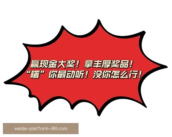 畅玩世界杯竞猜游戏平台 轻松赢取丰厚奖励等你来挑战