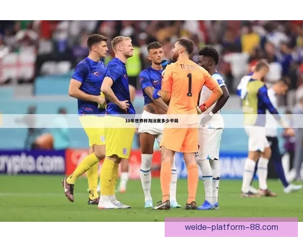 世界杯足球赛精彩竞猜分析与赛果趋势全面预测指南