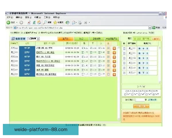 畅享体育竞猜盛宴，精准分析助你赢得更多投注奖励