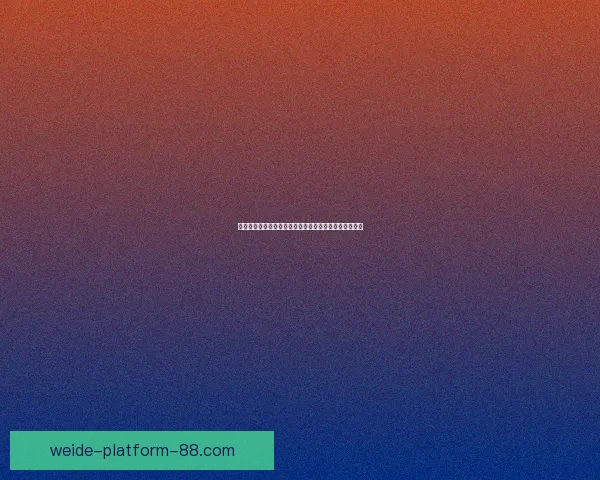 世界杯竞猜热门平台全攻略解析最新玩法与投注技巧指南